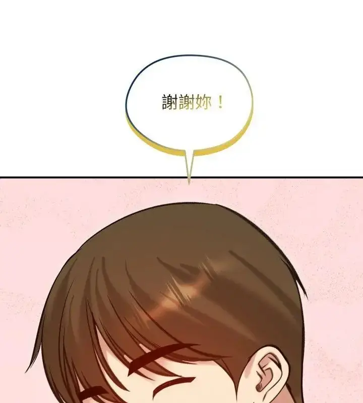 漫画《老婆卷款潜逃后》第62话第144张图