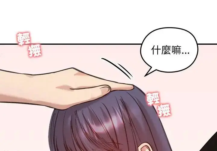 漫画《老婆卷款潜逃后》第62话第146张图