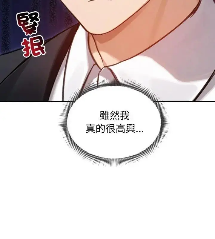 漫画《老婆卷款潜逃后》第62话第151张图