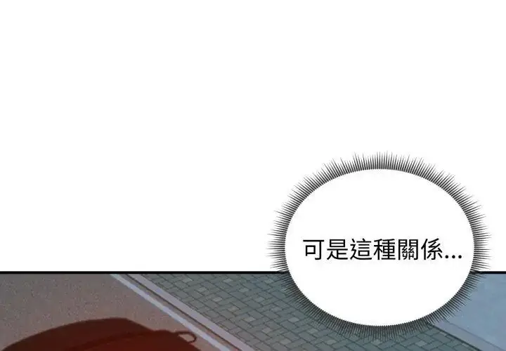 漫画《老婆卷款潜逃后》第62话第152张图