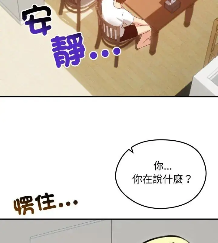 漫画《老婆卷款潜逃后》第62话第159张图