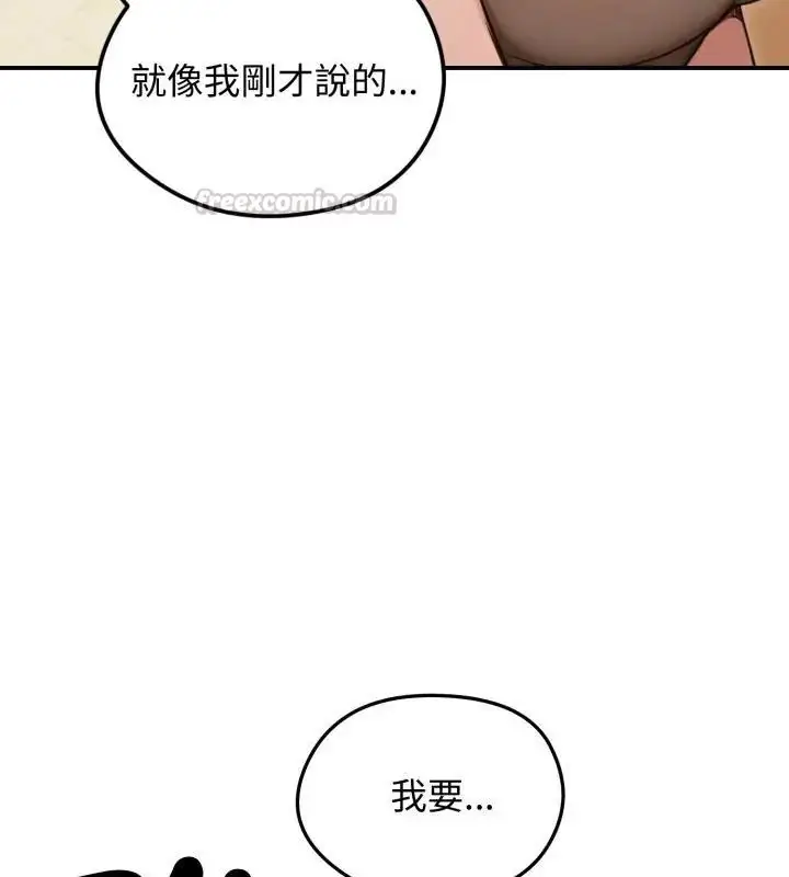 漫画《老婆卷款潜逃后》第62话第163张图