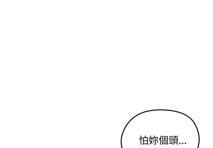 漫画《老婆卷款潜逃后》第62话第17张图