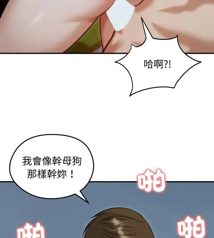 漫画《老婆卷款潜逃后》第62话第24张图