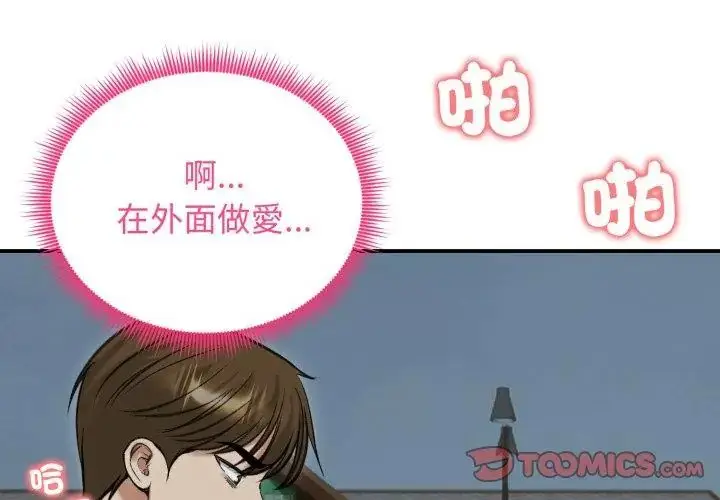 漫画《老婆卷款潜逃后》第62话第29张图