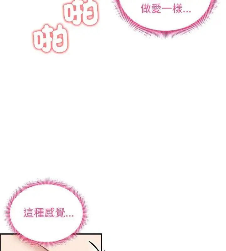 漫画《老婆卷款潜逃后》第62话第43张图