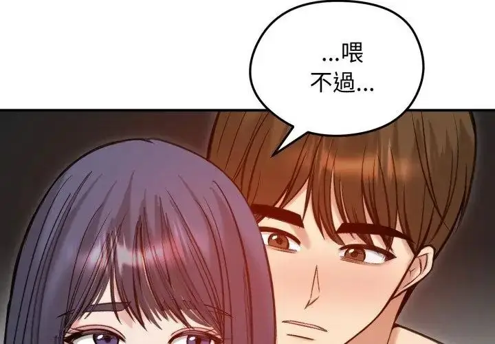 漫画《老婆卷款潜逃后》第62话第71张图