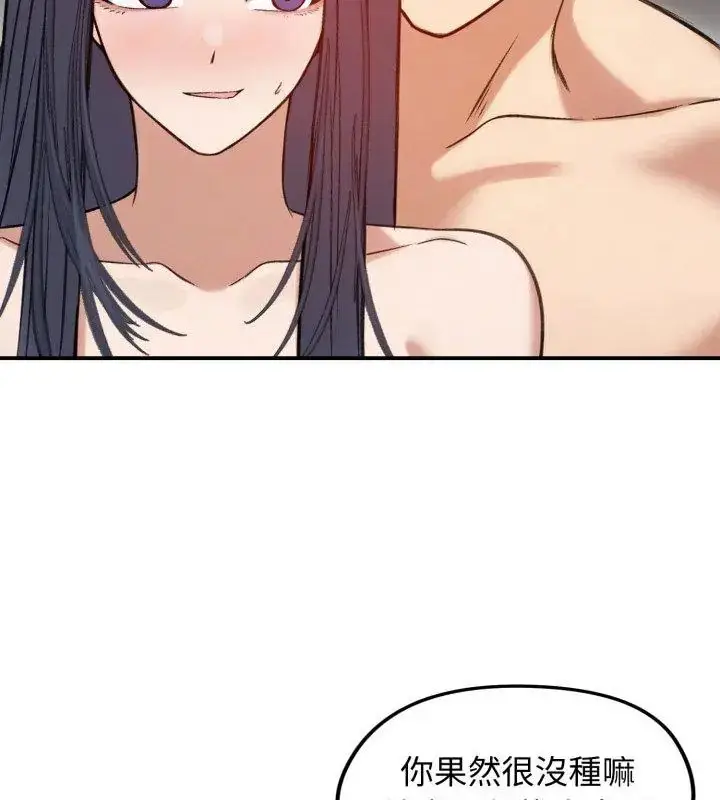 漫画《老婆卷款潜逃后》第62话第72张图
