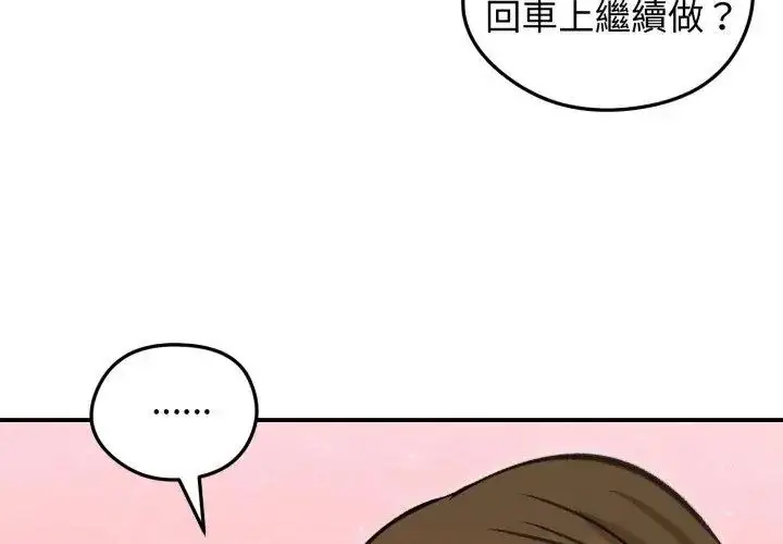 漫画《老婆卷款潜逃后》第62话第80张图
