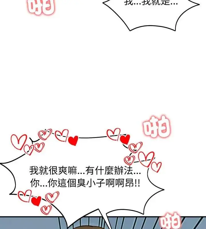 漫画《老婆卷款潜逃后》第62话第9张图