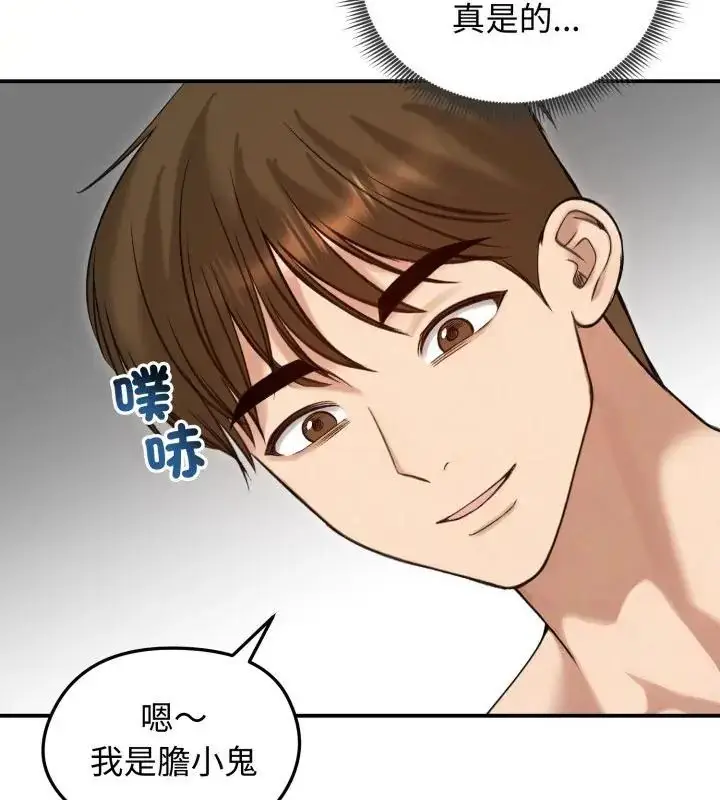 漫画《老婆卷款潜逃后》第62话第91张图