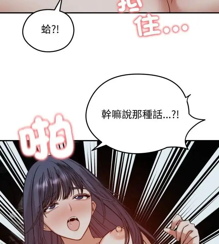 漫画《老婆卷款潜逃后》第62话第94张图