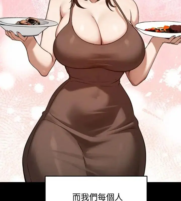 漫画《老婆卷款潜逃后》第63话第100张图