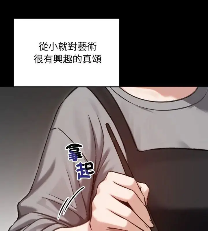 漫画《老婆卷款潜逃后》第63话第102张图