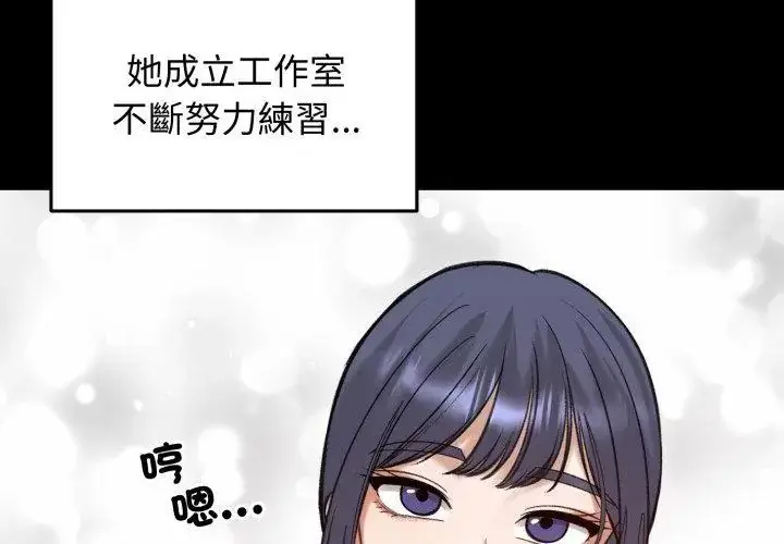 漫画《老婆卷款潜逃后》第63话第104张图