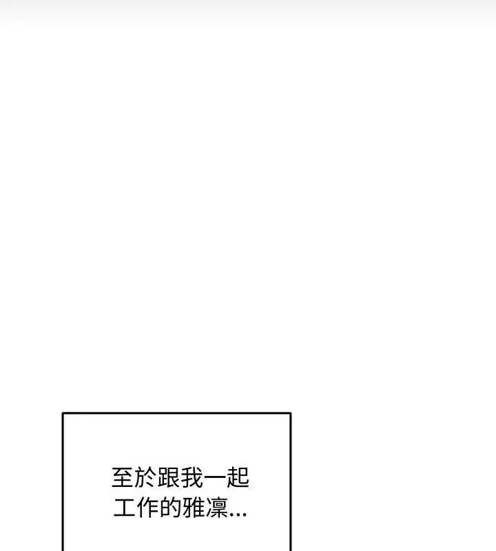 漫画《老婆卷款潜逃后》第63话第109张图