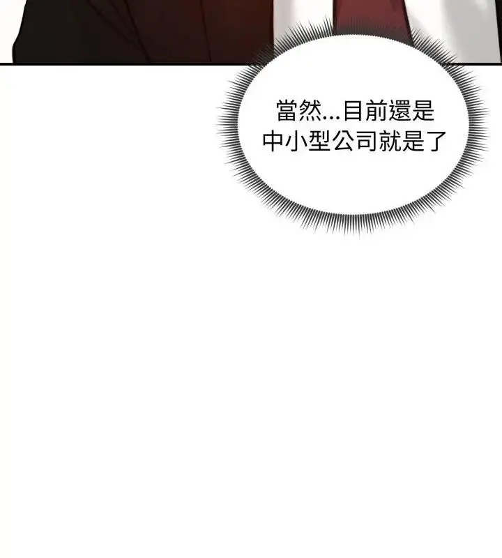 漫画《老婆卷款潜逃后》第63话第118张图