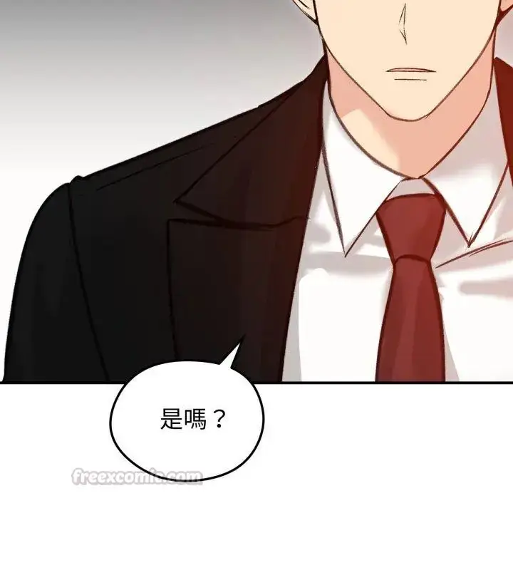 漫画《老婆卷款潜逃后》第63话第120张图