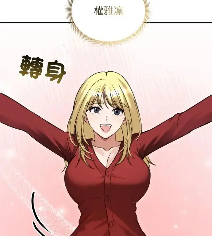 漫画《老婆卷款潜逃后》第63话第127张图