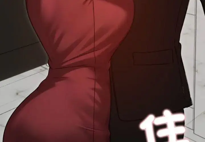 漫画《老婆卷款潜逃后》第63话第131张图