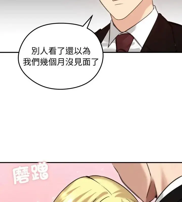 漫画《老婆卷款潜逃后》第63话第133张图