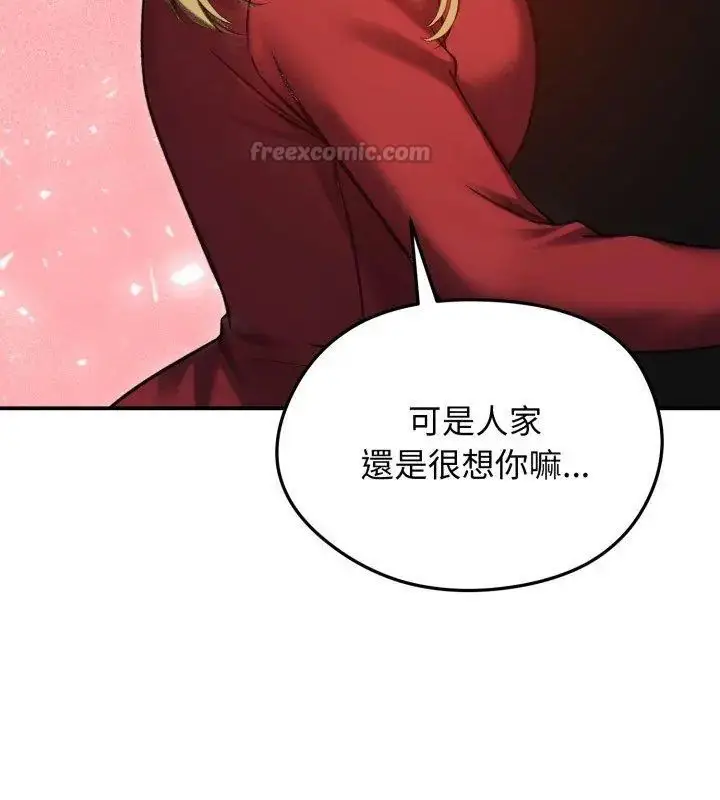 漫画《老婆卷款潜逃后》第63话第135张图