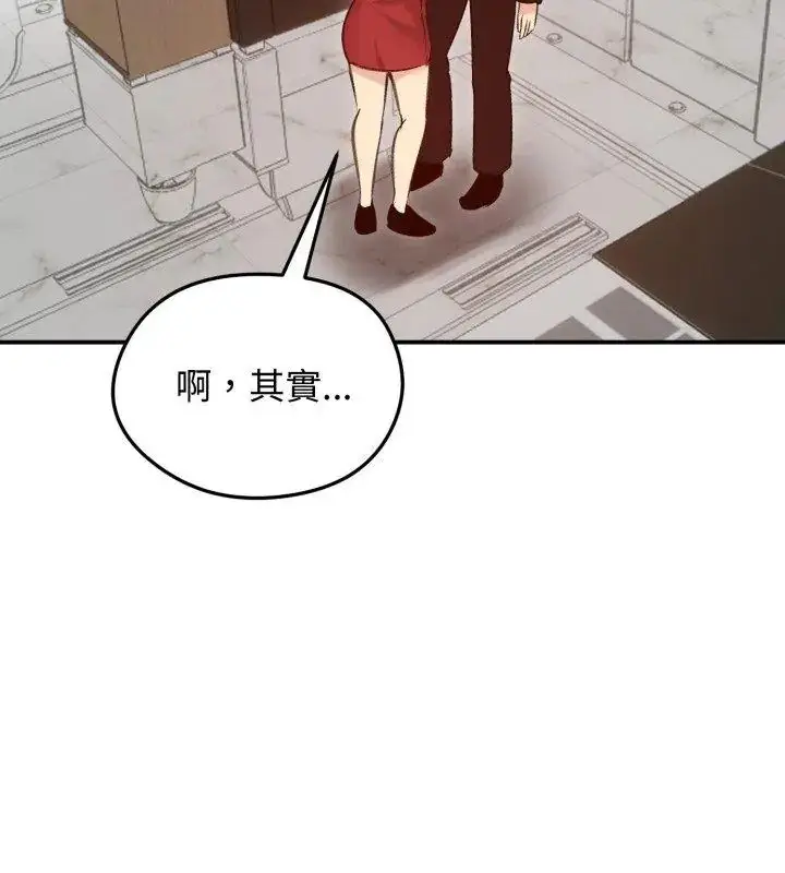 漫画《老婆卷款潜逃后》第63话第138张图