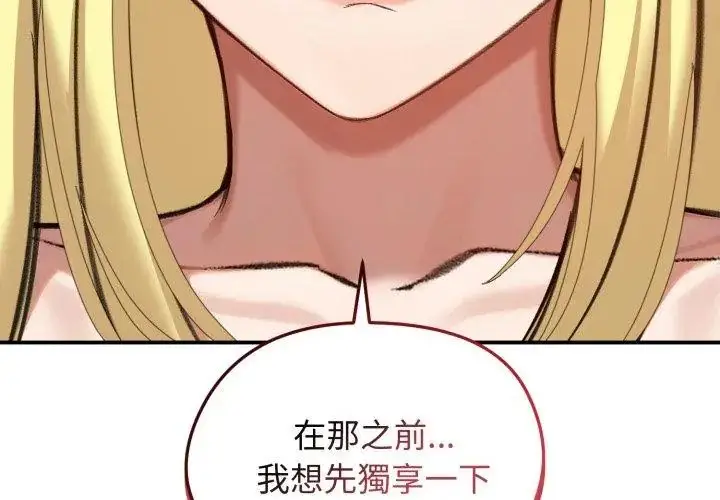 漫画《老婆卷款潜逃后》第63话第143张图