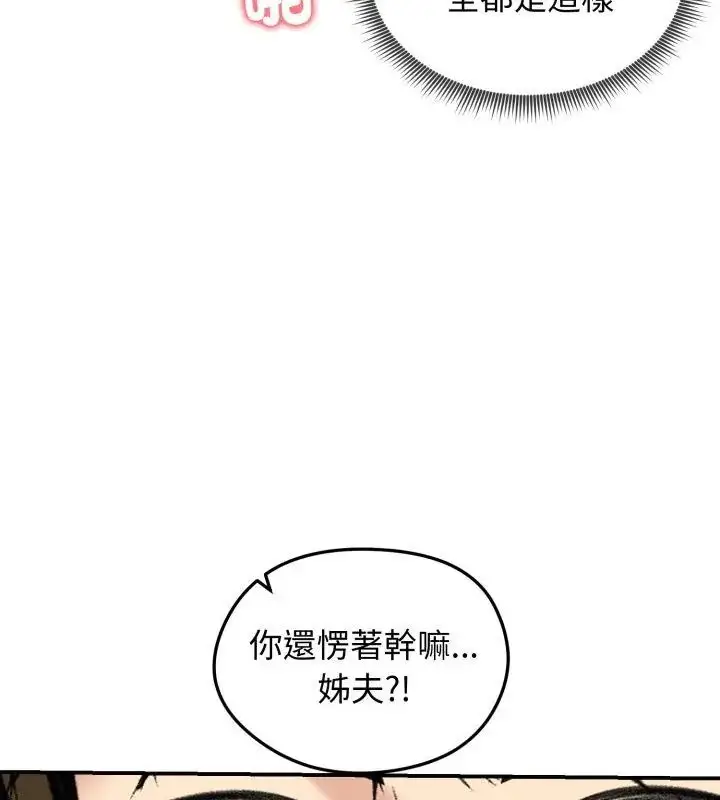 漫画《老婆卷款潜逃后》第63话第153张图