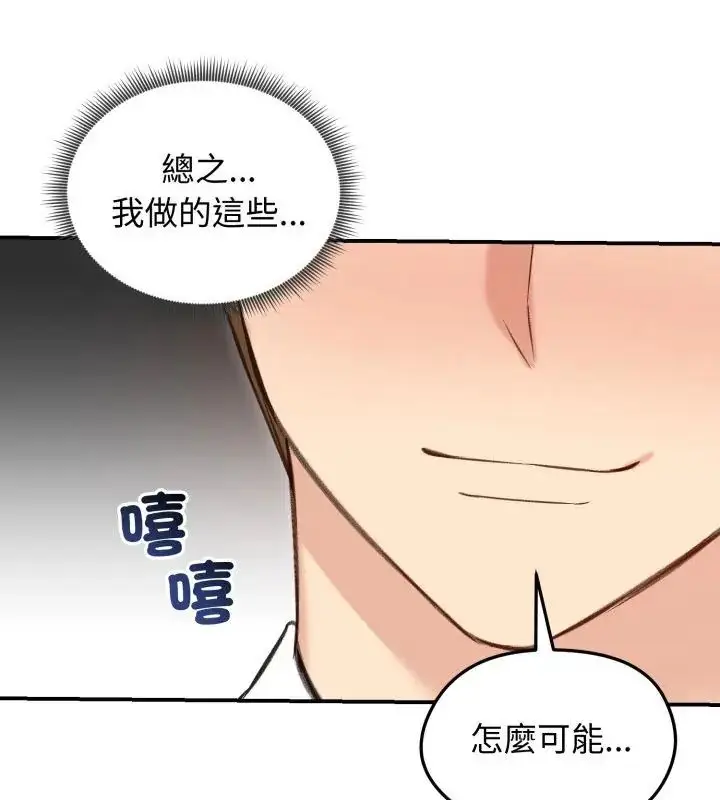 漫画《老婆卷款潜逃后》第63话第157张图