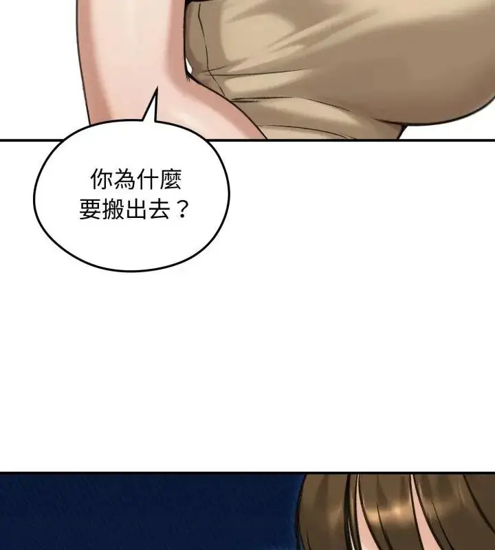 漫画《老婆卷款潜逃后》第63话第16张图