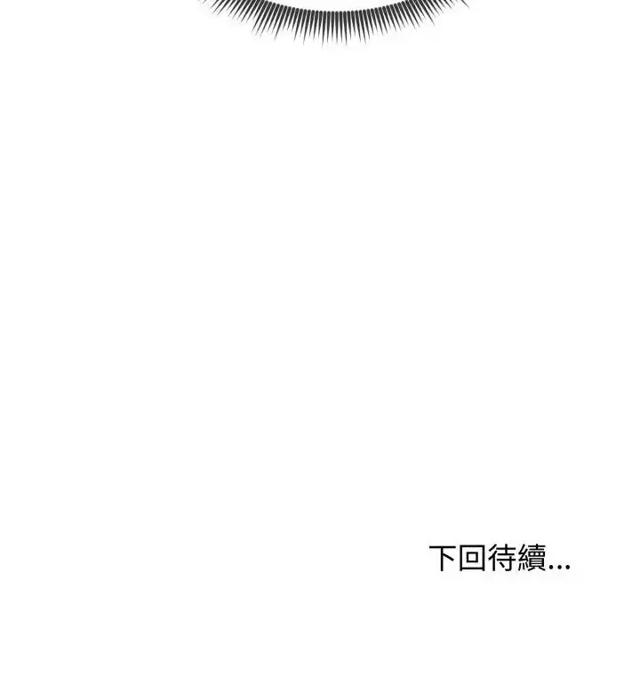 漫画《老婆卷款潜逃后》第63话第166张图