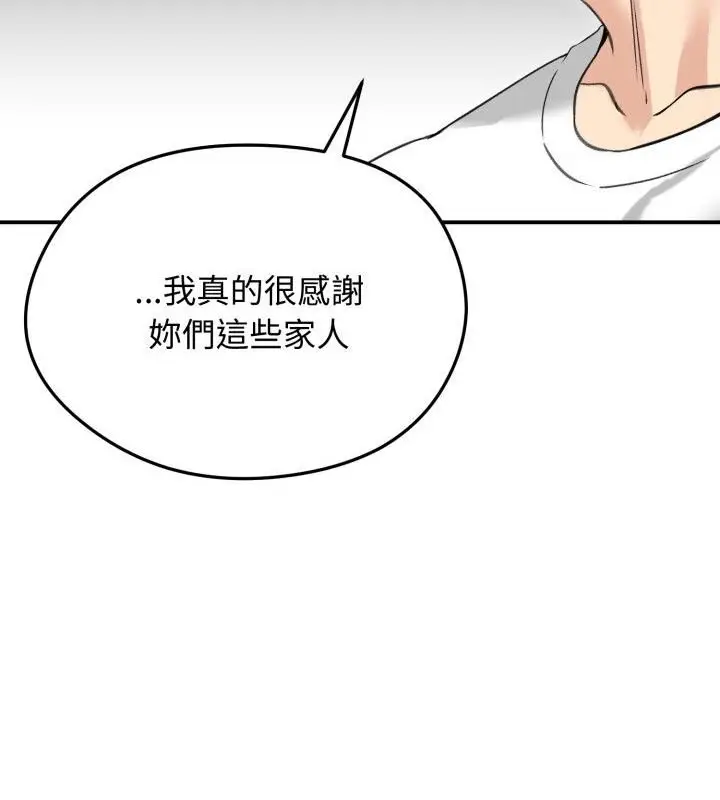 漫画《老婆卷款潜逃后》第63话第19张图