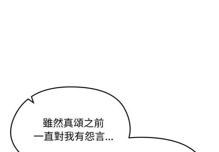 漫画《老婆卷款潜逃后》第63话第20张图