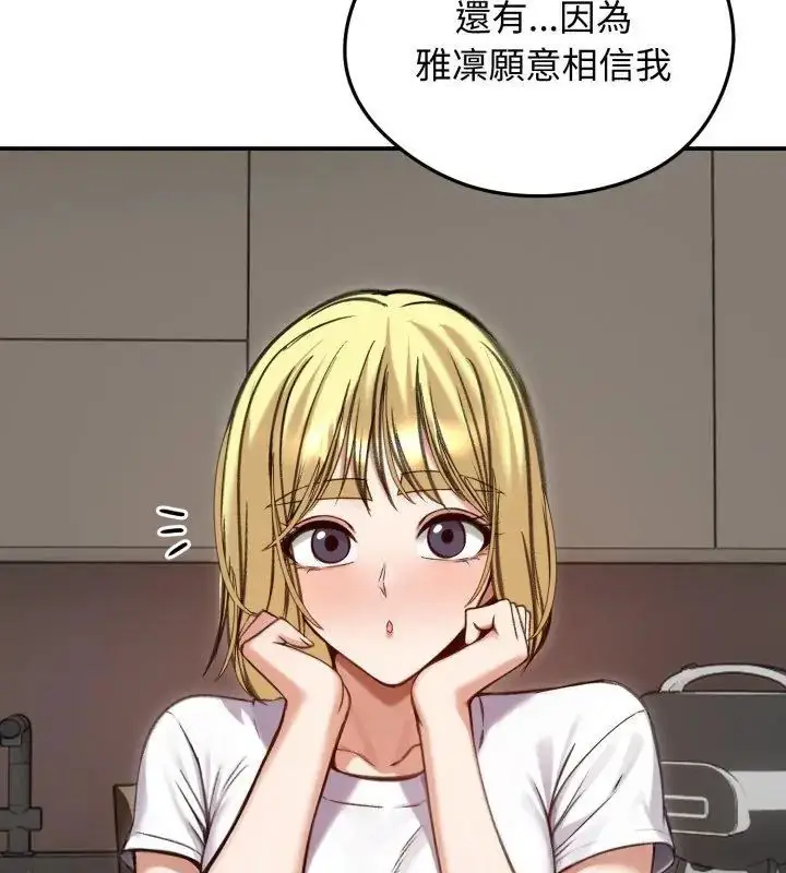 漫画《老婆卷款潜逃后》第63话第24张图