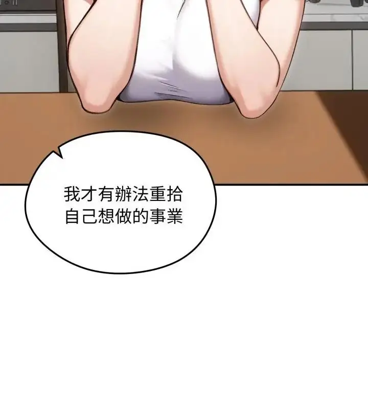 漫画《老婆卷款潜逃后》第63话第25张图