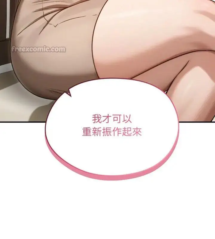 漫画《老婆卷款潜逃后》第63话第30张图