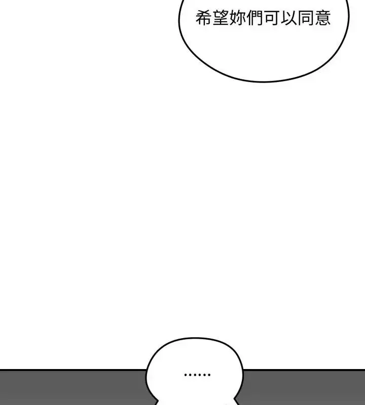漫画《老婆卷款潜逃后》第63话第54张图