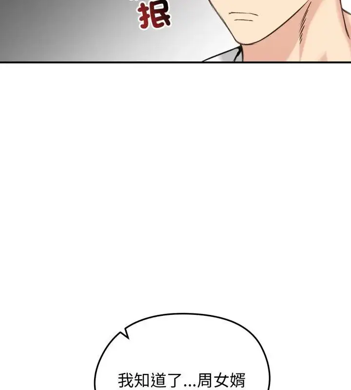 漫画《老婆卷款潜逃后》第63话第58张图