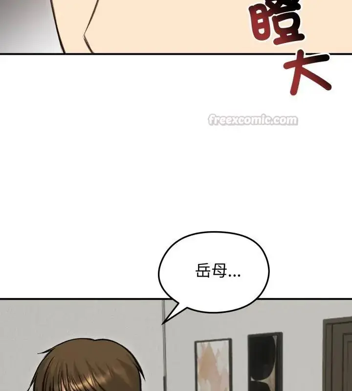 漫画《老婆卷款潜逃后》第63话第60张图