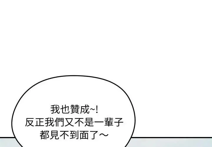 漫画《老婆卷款潜逃后》第63话第68张图