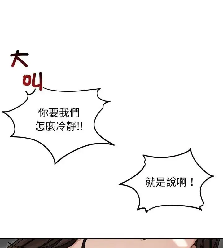 漫画《老婆卷款潜逃后》第63话第7张图