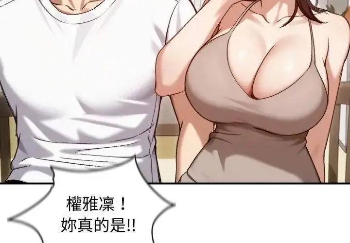 漫画《老婆卷款潜逃后》第63话第77张图