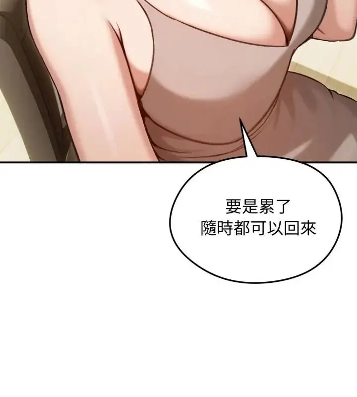 漫画《老婆卷款潜逃后》第63话第82张图
