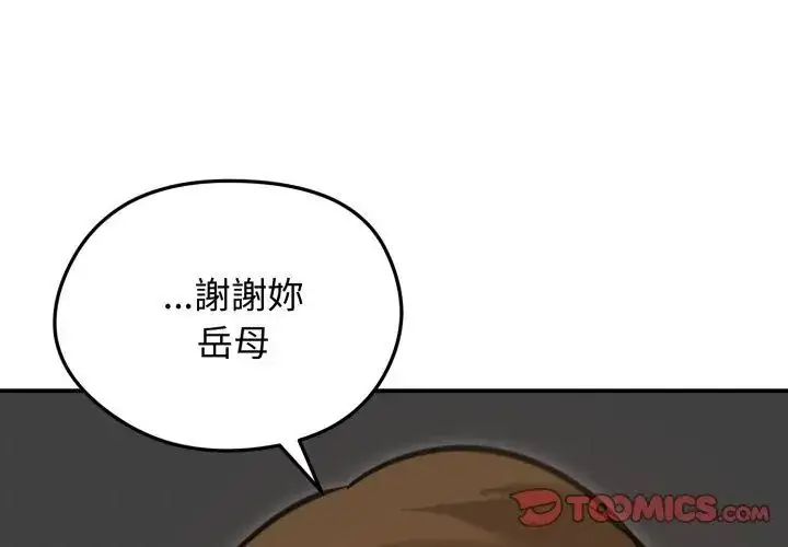 漫画《老婆卷款潜逃后》第63话第83张图