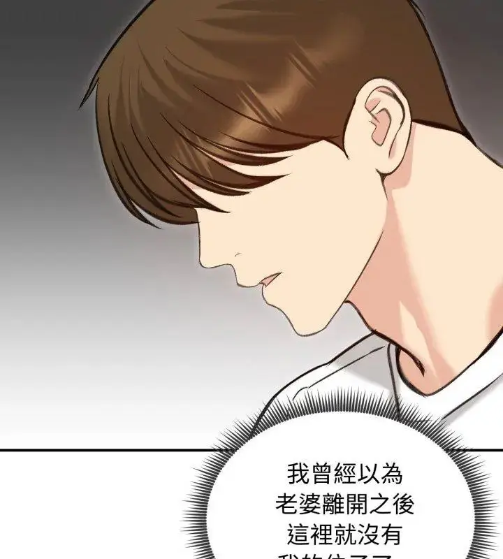 漫画《老婆卷款潜逃后》第63话第84张图