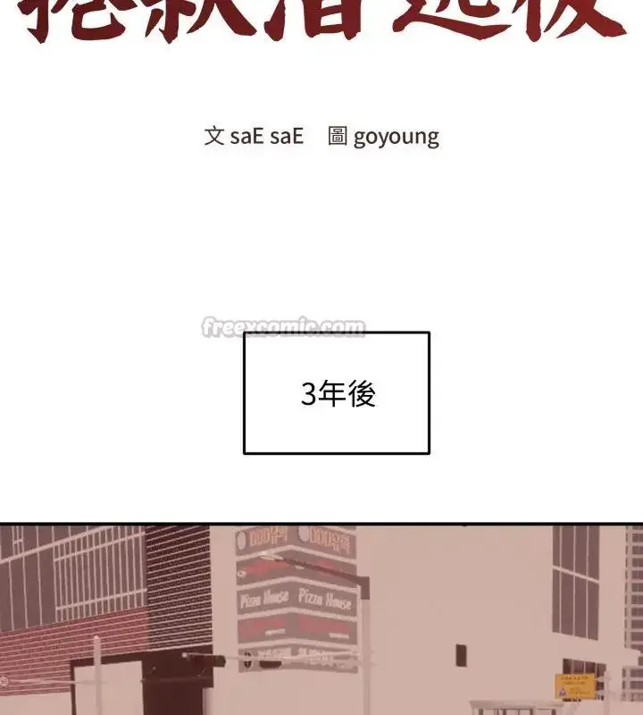 漫画《老婆卷款潜逃后》第63话第90张图