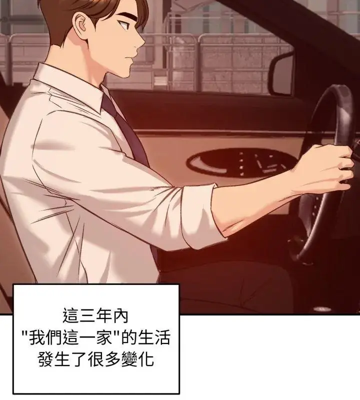 漫画《老婆卷款潜逃后》第63话第93张图