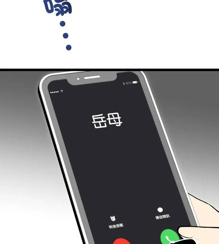 漫画《老婆卷款潜逃后》第65话第10张图