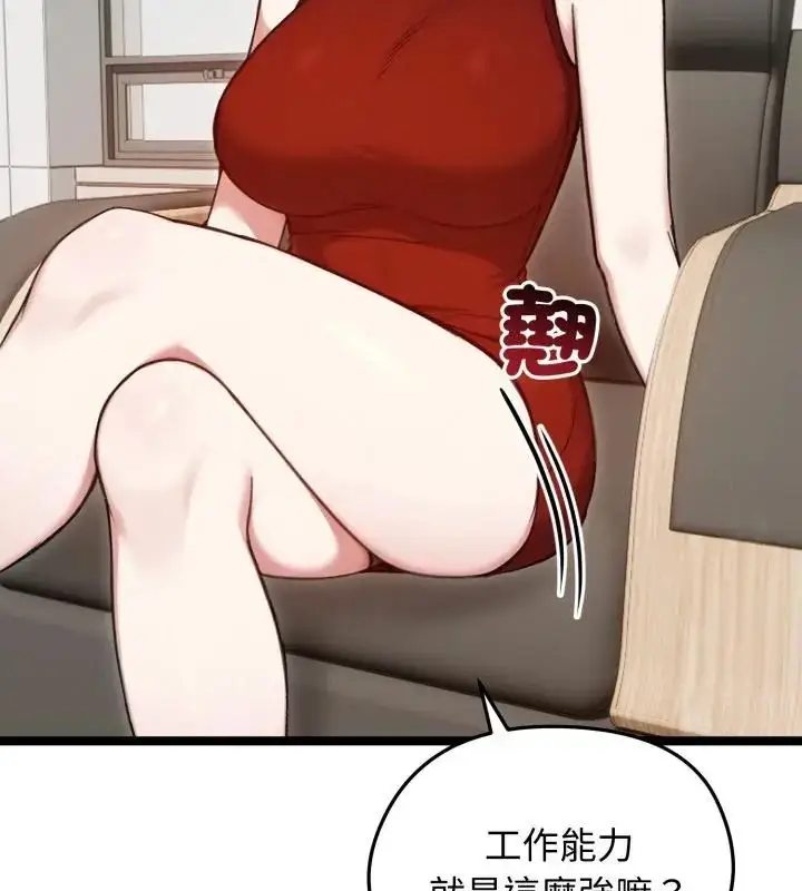 漫画《老婆卷款潜逃后》第65话第103张图